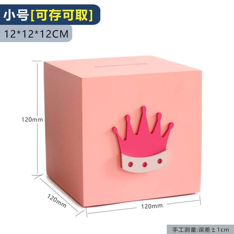 存钱罐儿童创意纸币硬币两用不可取储蓄罐生日女生可爱储钱罐 三维工匠 [中号]五星/只进不出