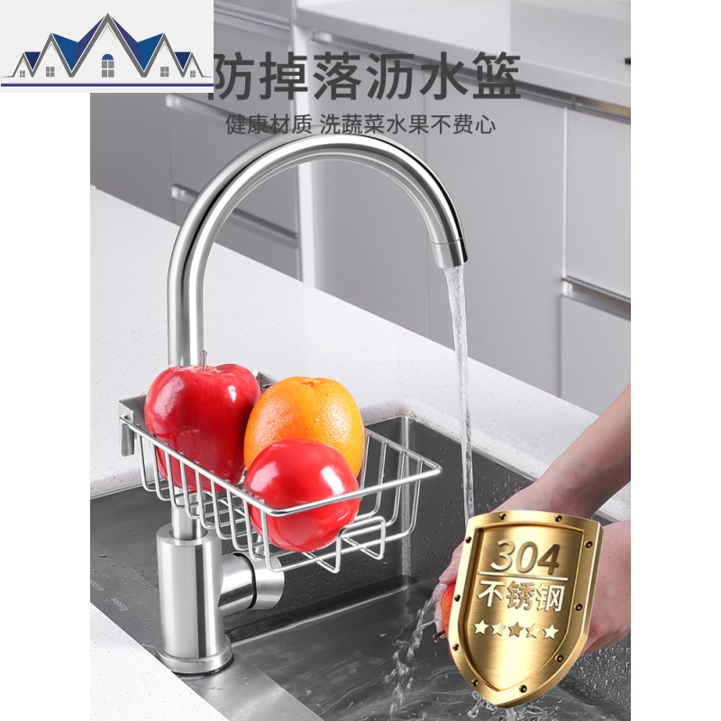 厨房不锈钢水龙头置物架水沥水架放锅刷洗碗池储物挂篮收纳 三维工匠高清大图