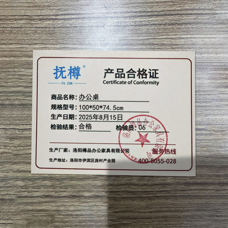 抚樽 办公桌 100*50*74.5cm 张高清大图