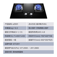 华帝烟灶套装eE001+eZ001天然气21m³瞬吸畅排 420pa风压 挥手智控 4.8kw大火力