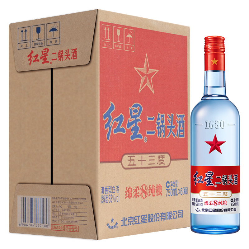 红星二锅头 绵柔8陈酿/纯粮 53度 750ml*6 整箱装 清香型高度白酒(新老包装随机发货)