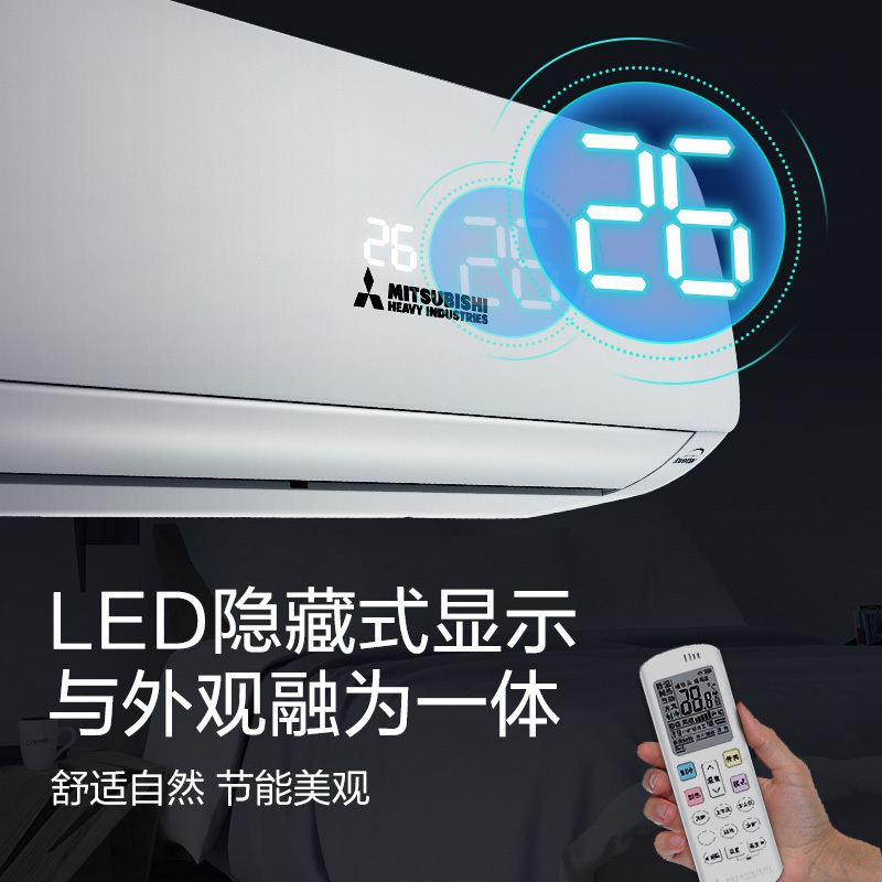 Mitsubishi/三菱重工 新三级1.5匹 直流变频 冷暖 家用变频挂壁式空调挂机 KFR-35GW/QHV5DBp
