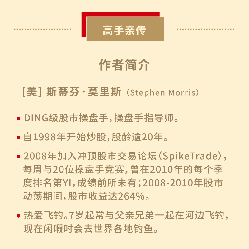 [醉染正版]飞钓股市:从入门到精通,跟高手学炒股(人人都能读懂的股市实战书!操盘手教你独门原创交易秘笈,轻松识别买卖讯号高清大图