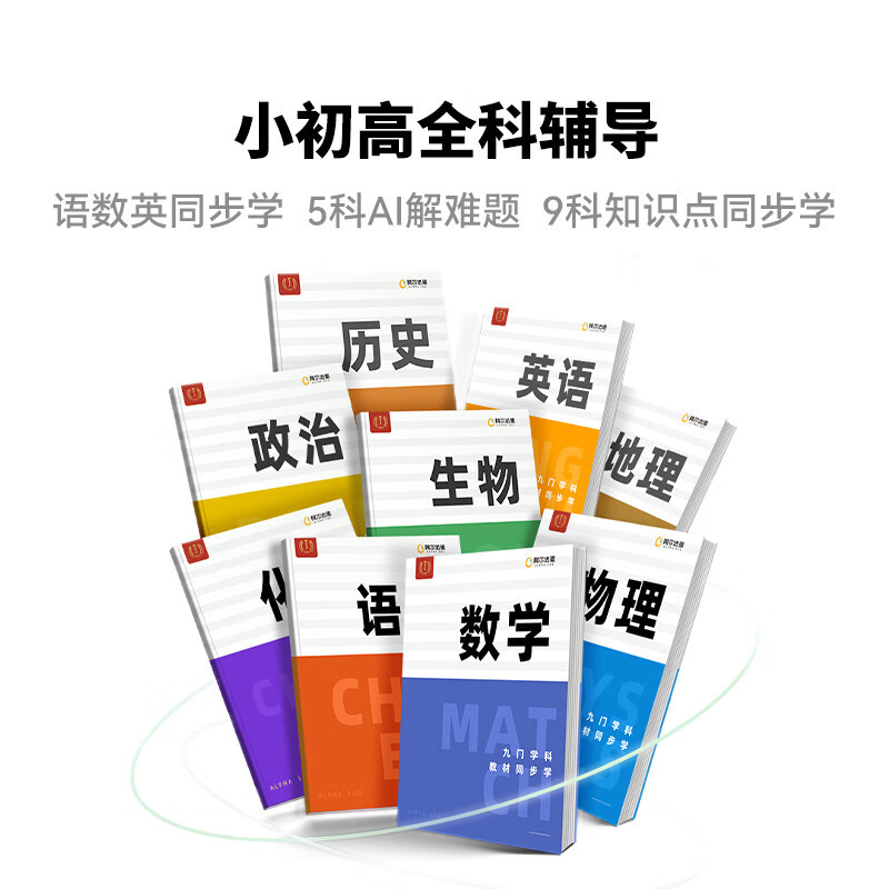 阿尔法蛋AI词典笔D1 Pro 点读笔英语学习翻译神器 翻译笔扫描笔 单词笔学习笔中小学生电子词典高清大图
