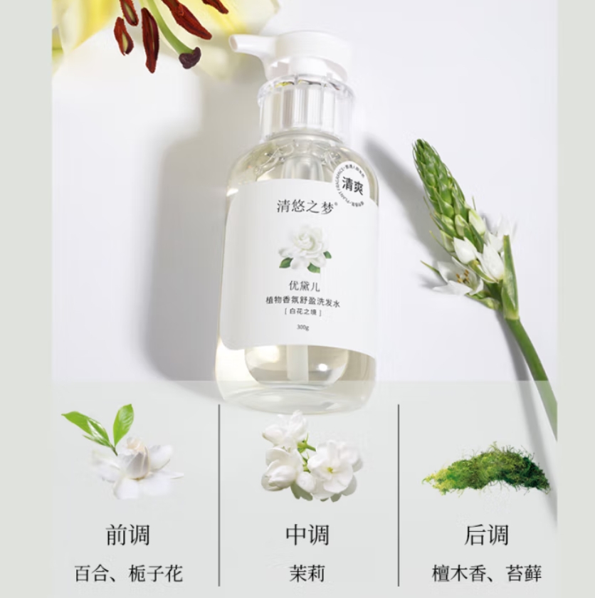 清悠之梦 优黛儿夏凉洗沐套装300g(洗发水+沐浴露)高清大图