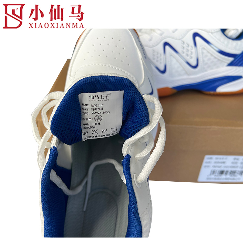 仙马王子 羽毛球鞋 XMWZ-3053 双高清大图