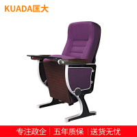 匡大 办公椅 礼堂椅 大会议堂座椅 KDT201