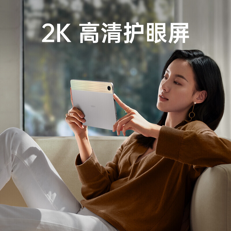 oppo pad air 10.36英寸 平板电脑