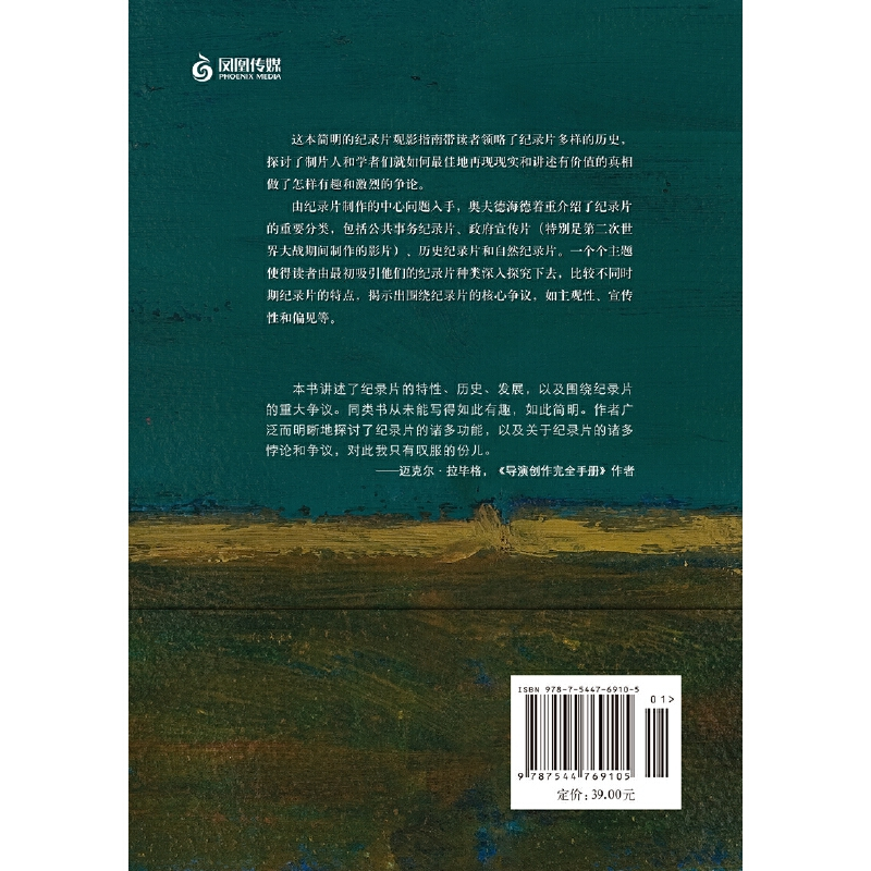 [正版]牛津通识读本:纪录片(中英双语)