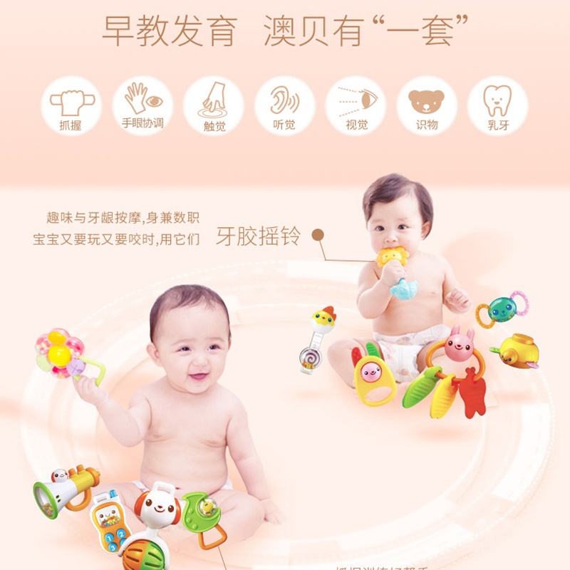 澳贝宝宝10只装牙胶抓握摇铃早教益智新生婴儿玩具3-12个月0-1岁高清大图