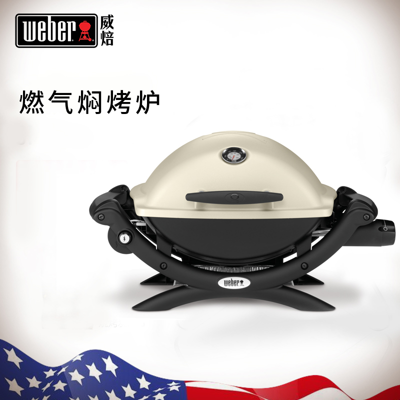 weber威焙 Q1200 燃气焖烤炉 BBQ烤肉烤虾美食烹饪机械式烧烤炉