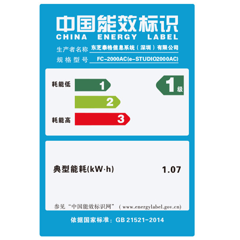 东芝(TOSHIBA)彩色A3数码复合机e-STUDIOFC-2000AC 打印复印彩扫 网络扫描(主机+双面器)高清大图