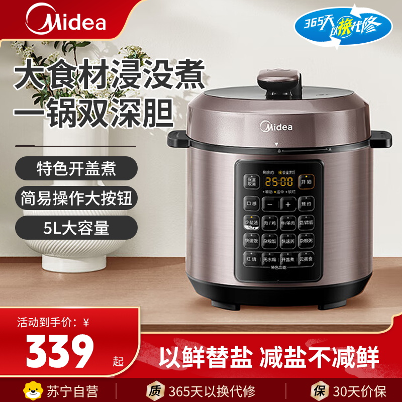 美的(Midea)电压力锅MY-E5924G压力锅5L家用0涂层钢胆高压锅大屏触控智能预约双胆电饭煲3-6人多功能压力煲