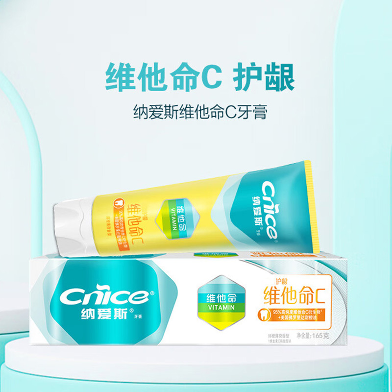 纳爱斯牙膏去除牙渍益齿洁维他鲜橙香型165g*36支(包装随机)高清大图