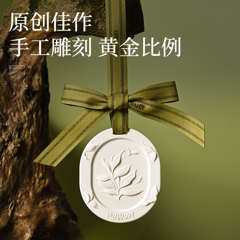 三维工匠茶香车载香薰汽车香水挂件车内装饰品摆件车用香氛高级淡香片