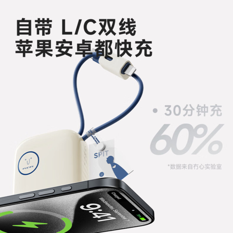 冇心物色22.5W快充自带线一万毫安充电宝 奶油米 CP023高清大图