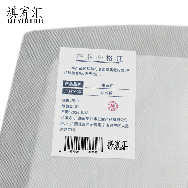 祺宥汇 办公椅 灰白 张高清大图