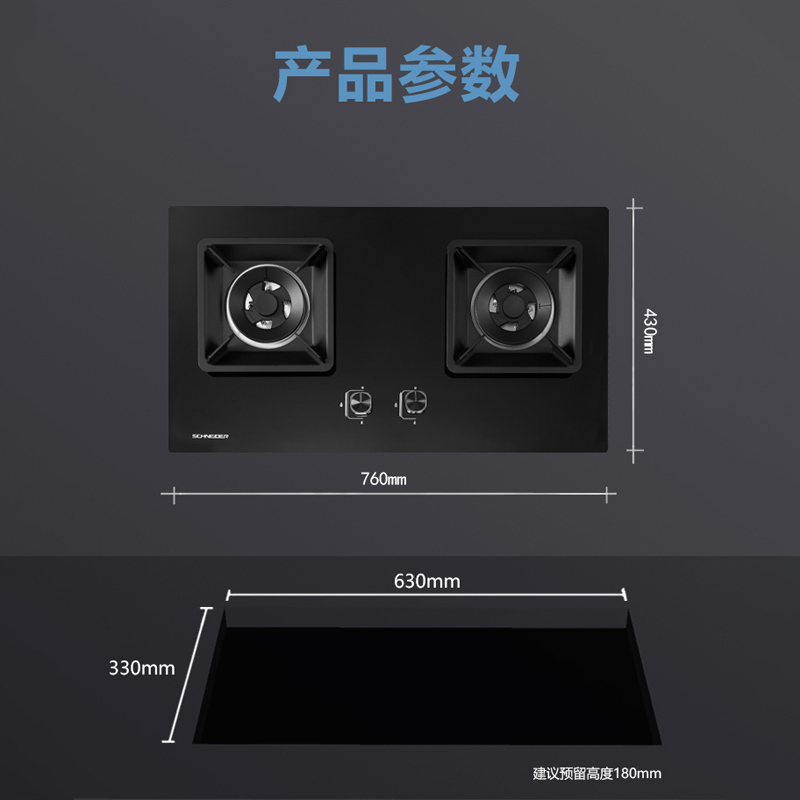 施耐德(Schneider)燃气灶双灶5.2KW猛火灶一级能效天然气 全进风大火力台嵌两用JZT-T34