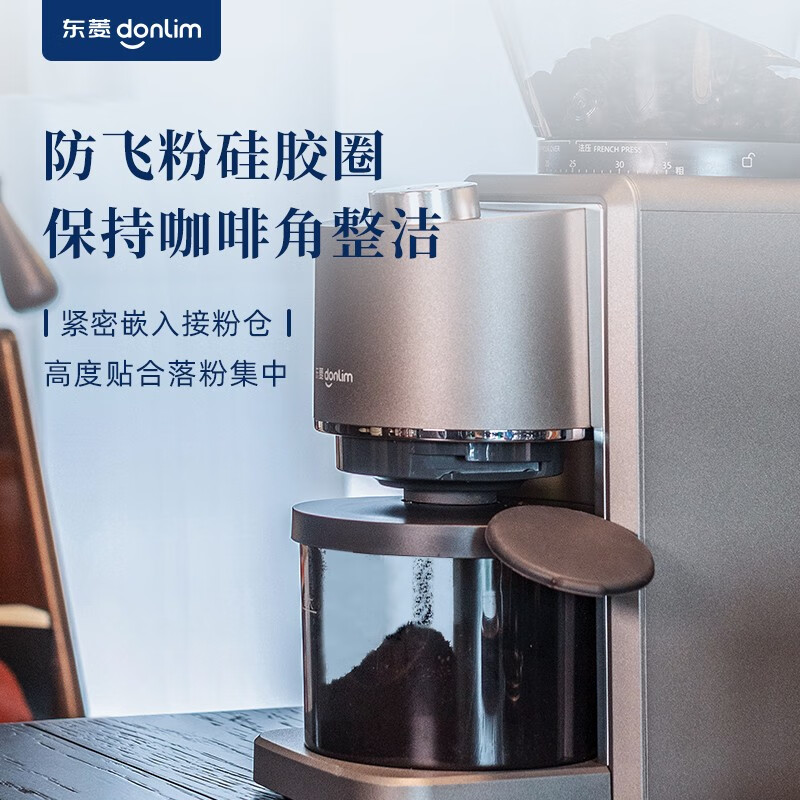 东菱(Donlim)多功能磨豆机 DL-9406 商用豆类研磨机 家用小型咖啡豆磨粉机 420精钢锥形刀盘高硬度均匀研磨高清大图