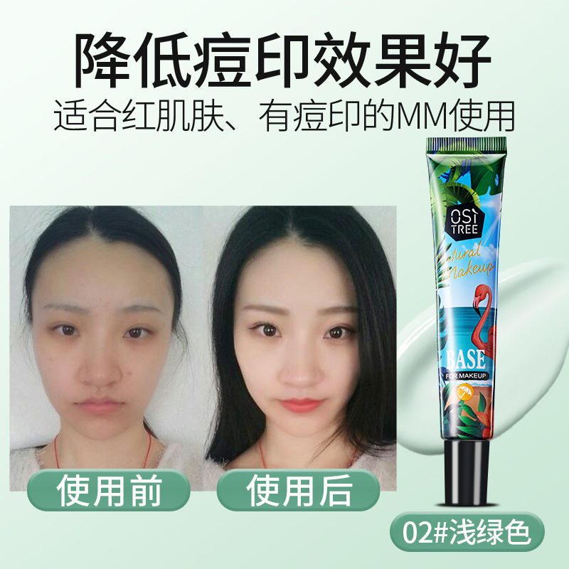 [48小时发货][买1送1]柳丝木隔离霜遮瑕透亮美白防晒素颜霜v7隔离妆前乳打底 保湿隔离-绿色