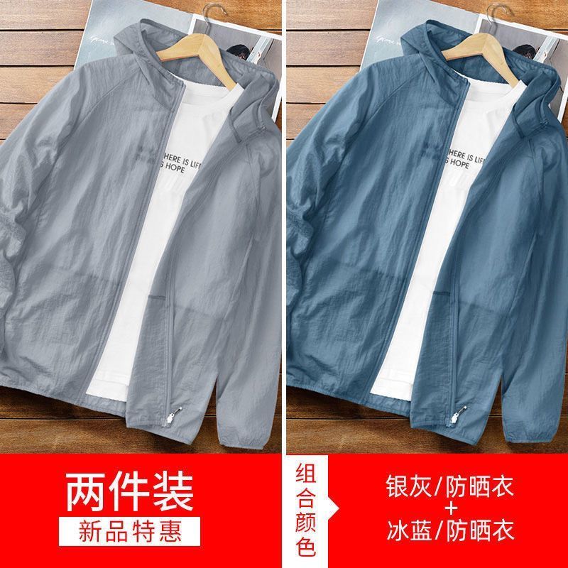 衣男夏季冰丝透气轻薄凉感宽松潮流休闲服男薄款夹克外套 2XL135-150 【两件装】防晒衣-银灰+冰蓝