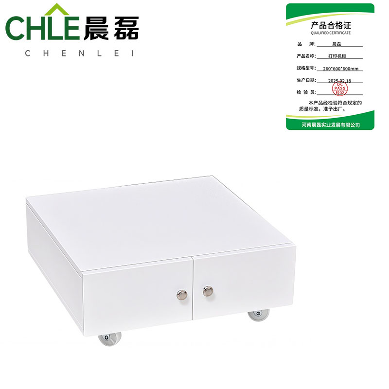 晨磊 打印机柜 260*600*600mm 个高清大图