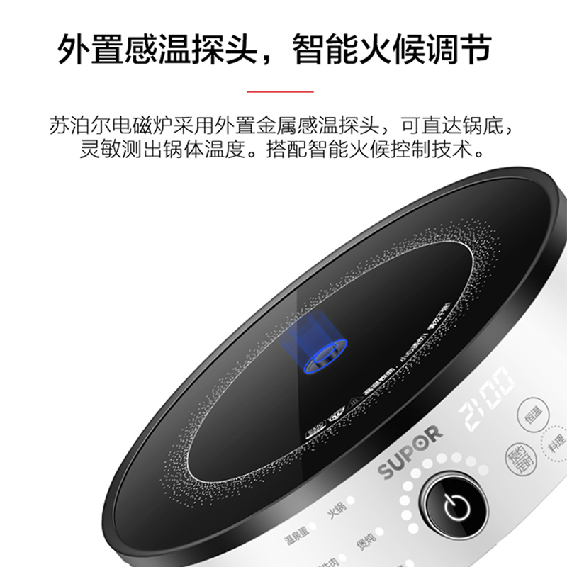 苏泊尔(SUPOR)电磁炉 灵敏探温 智能恒温烹饪 旋钮控制 恒温烹饪 智能小巧 小型电磁炉C21-IC51E9
