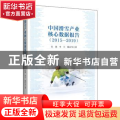 中国滑雪产业核心数据报告:2015-2019:2015-2019