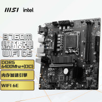 B760M电脑主板 游戏主板全新主板盒装