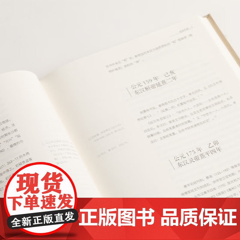 糸巾为殊 纸的年表 邱云 著 鉴赏收藏高清大图