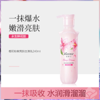 烟酰胺身体乳持久留香女保湿润肤乳240ml