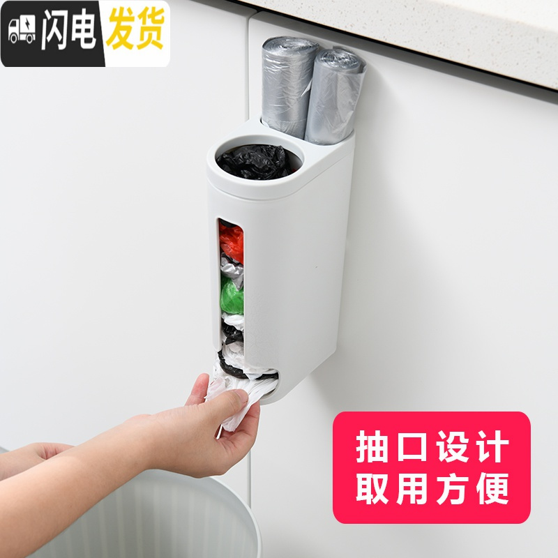 三维工匠垃圾袋收纳壁挂抽取式厨房大号大容量免打孔无痕塑料袋收纳盒高清大图