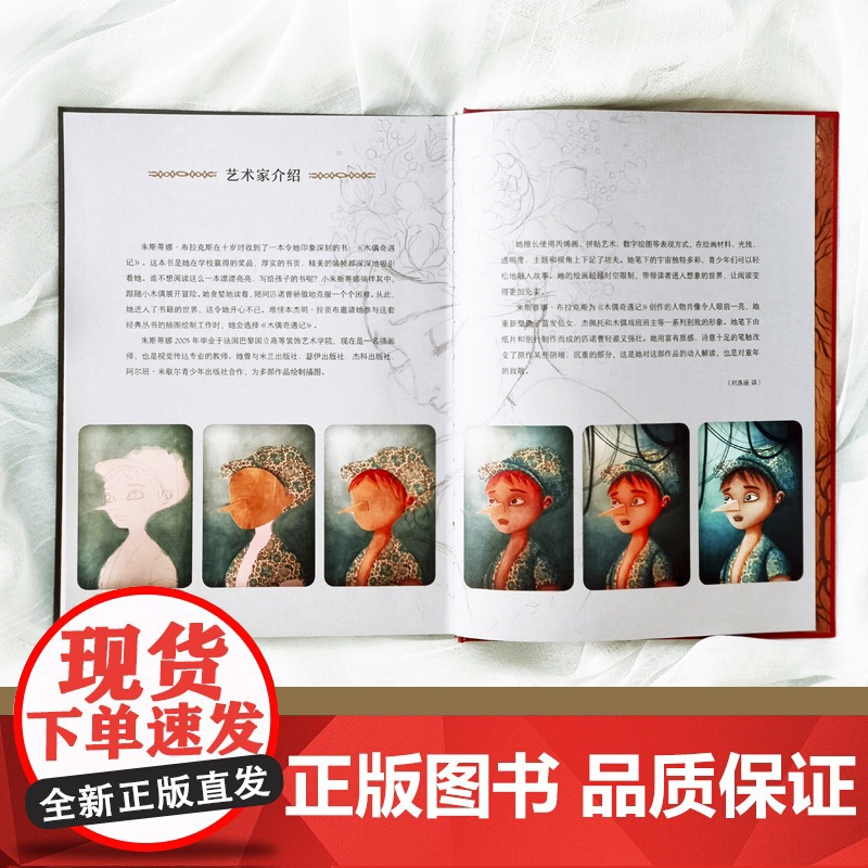 木偶奇遇记意大利作家卡洛·科洛迪经典名著儿童文学翻译大家任溶溶优质译本精美插图经典童话故事学生寒暑假读物译林出版高清大图