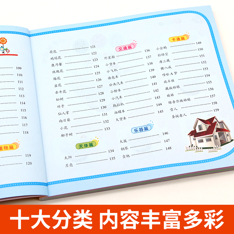 [正版]聪明宝贝彩泥大全 儿童创意手工书亲子益智游戏幼儿 橡皮泥太空泥制作宝宝玩转超轻粘土教程书籍儿童手工黏土书儿童彩高清大图