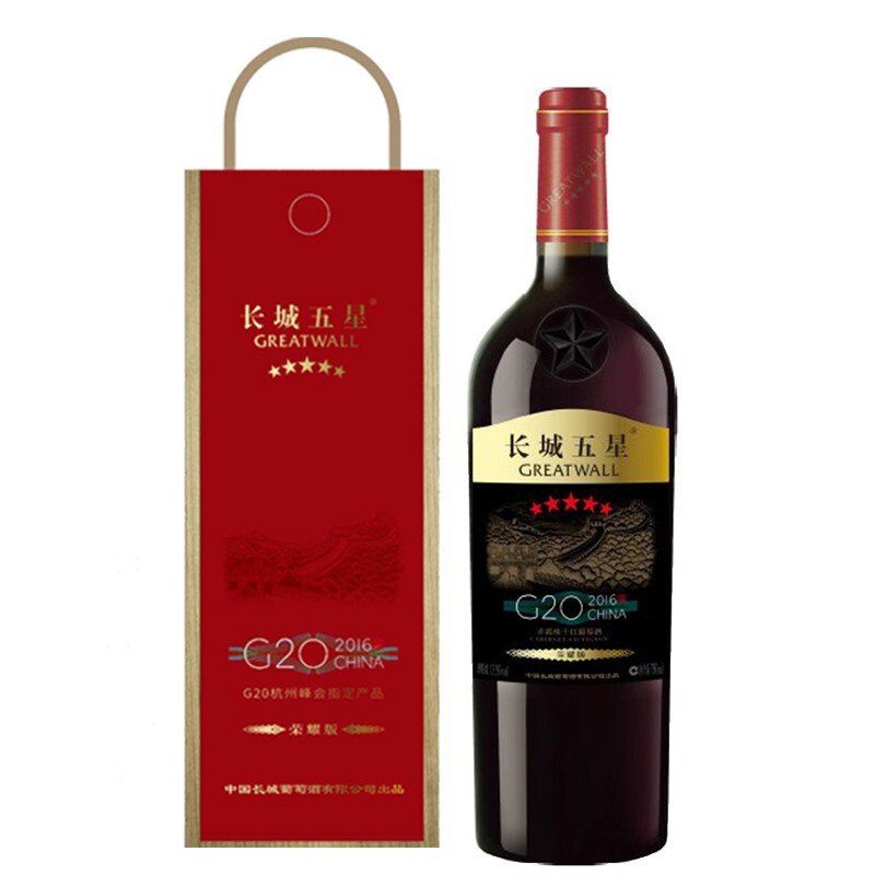 wall五星赤霞珠荣耀版g20杭州峰会用酒750ml单支礼盒红酒长城干红参数