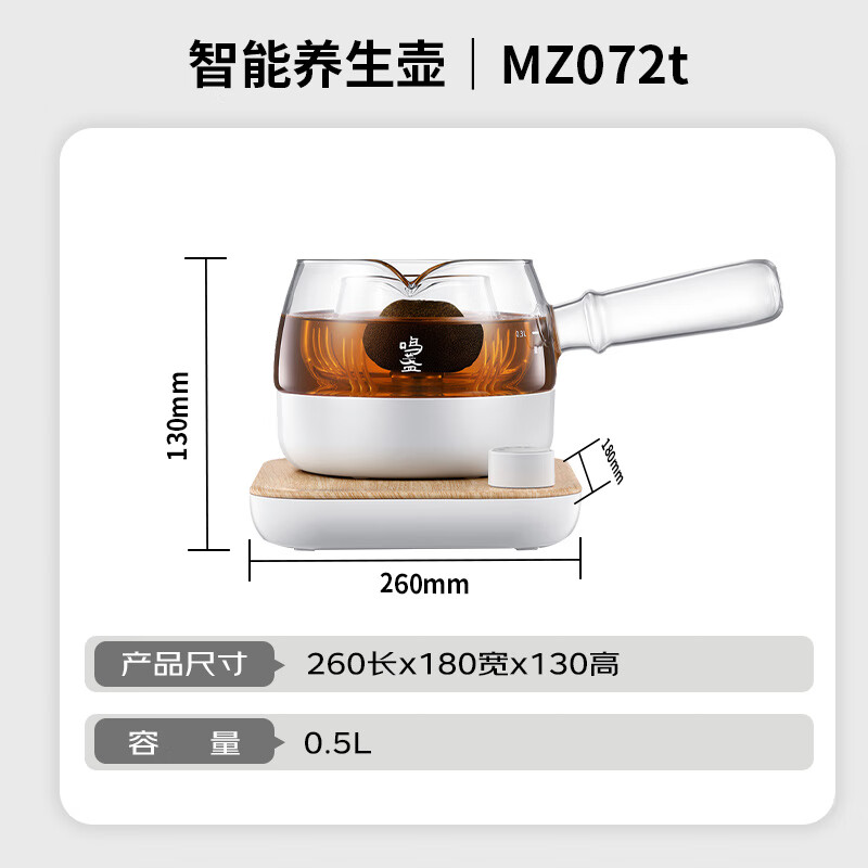 鸣盏 养生壶煮茶器煮茶壶迷你玻璃花茶壶热水壶烧水壶电热水壶电茶壶侧把壶 MZ072T高清大图
