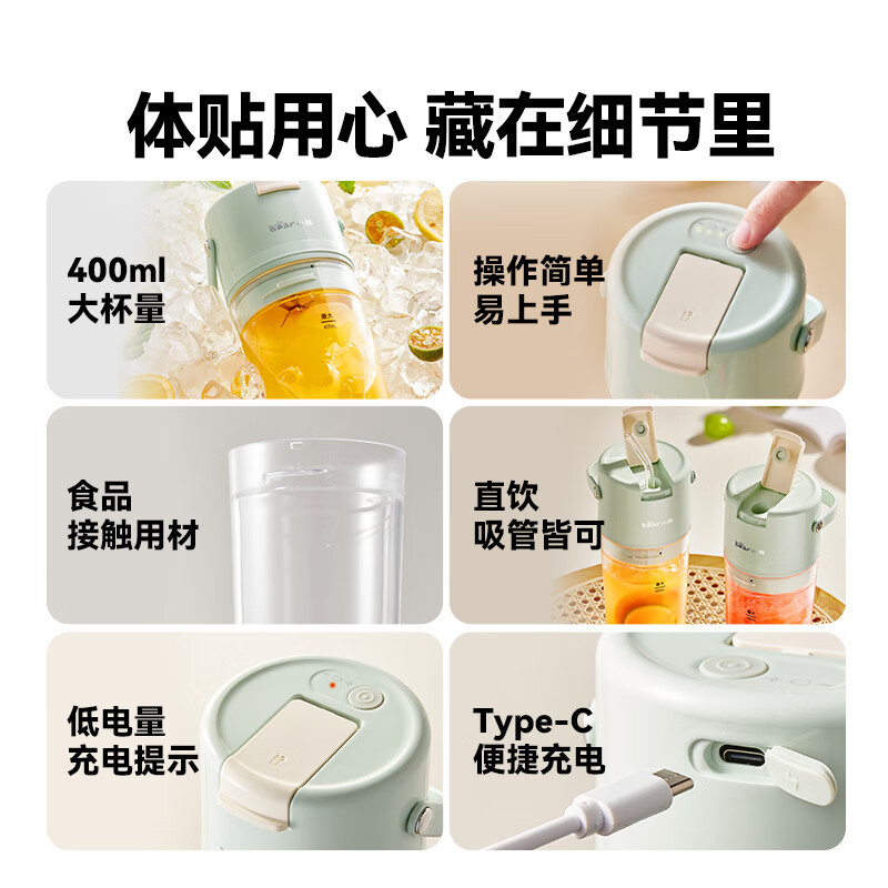 小熊(Bear)榨汁机便携式小型榨汁杯果汁机 多功能料理机电动搅拌杯LLJ-P04N1高清大图