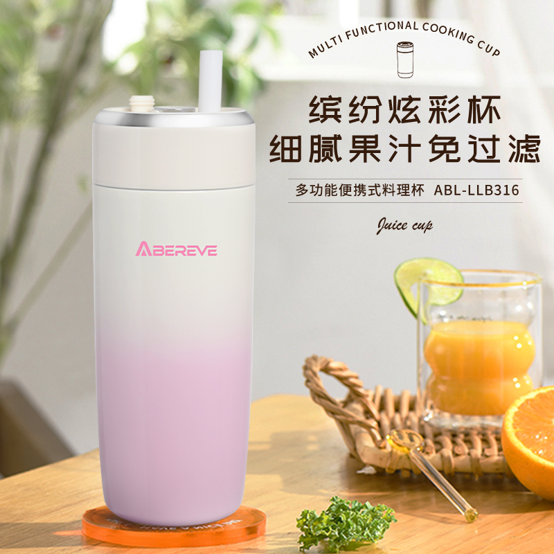 艾贝丽/Abereve便携式料理杯 ABL-LLB316高清大图