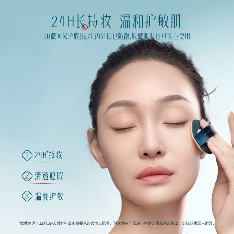 [内蒙地区可发]花西子玉容睡莲平衡气垫粉底液N30出水芙蓉13g高清大图