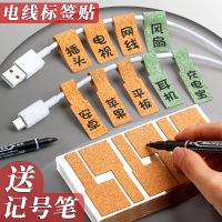 软木数据线不干胶标签贴纸手写可自粘贴小便签电源充电线收纳分类防水记号标识空白可以写字家用电网线口取纸