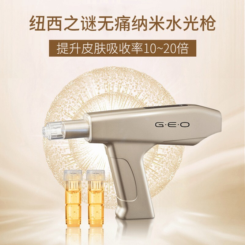 纽西之谜(geoskincare)水光枪家用美容仪纳米晶片水光仪水光枪精华礼盒(水光枪+原液4支)高清大图