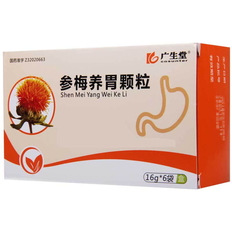 广生堂 参梅养胃颗粒 16g*6袋/盒高清大图