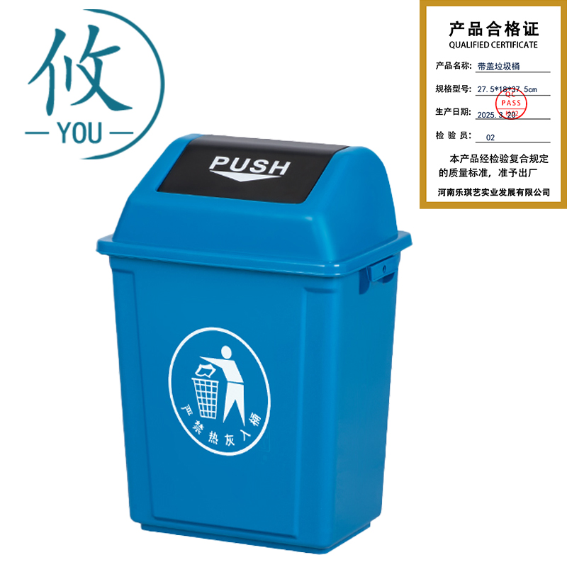 攸 带盖垃圾桶 27.5*18*37.5cm 个高清大图