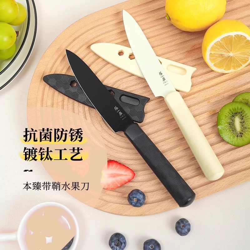 张小泉抗菌防锈水果刀家用高档小刀官方旗舰店不锈钢瓜果刀具8138高清大图