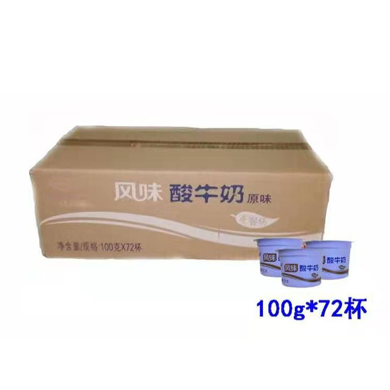 甘汁园 风味原味酸奶100g*72杯