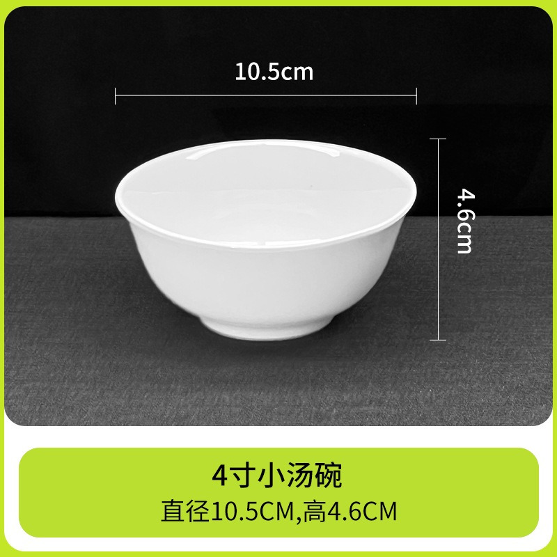 康夫贝骨瓷餐具套装纯白4寸小汤碗瓷小碗家用汤碗面碗套装 吃饭碗喝汤碗 微波炉可用 四只装
