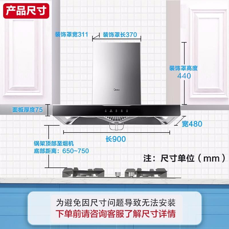 美的(Midea)油烟机18立方大吸力顶吸欧式抽油烟机 家用自清洗吸油烟机 厨房电器 智能家电 [单烟机]大吸力自清洗