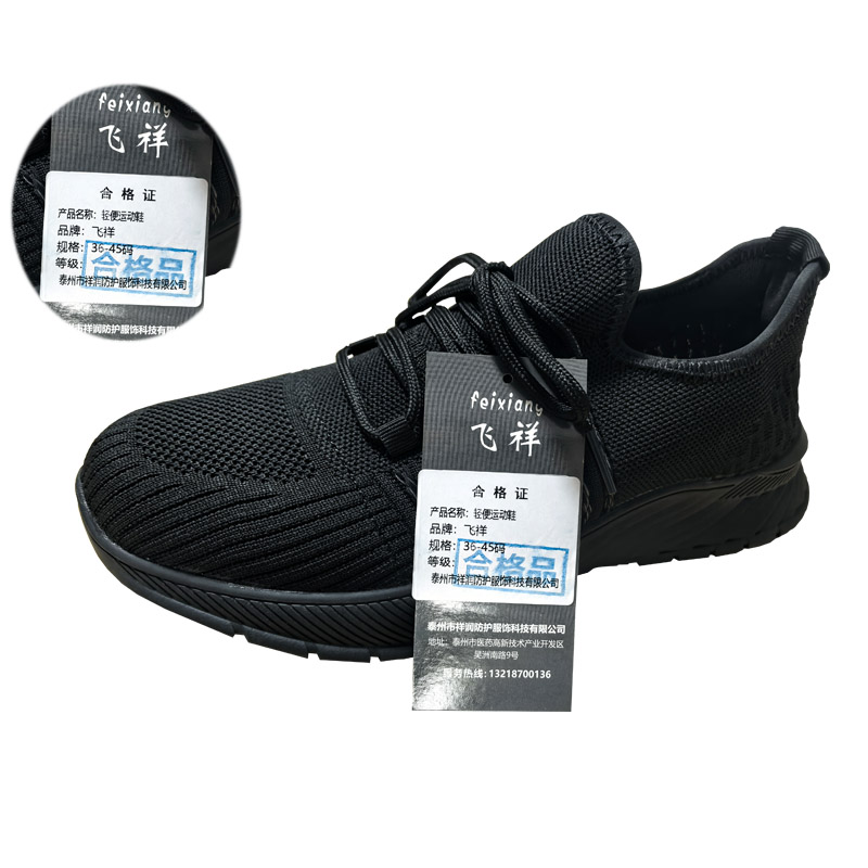 飞祥 轻便运动鞋 36-45码 双高清大图
