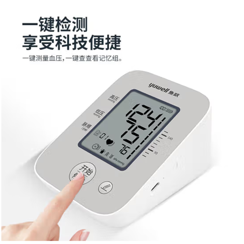 鱼跃(YUWELL)智能按摩仪眼部专用款温热震动双模式便携设计舒缓眼疲劳高清大图