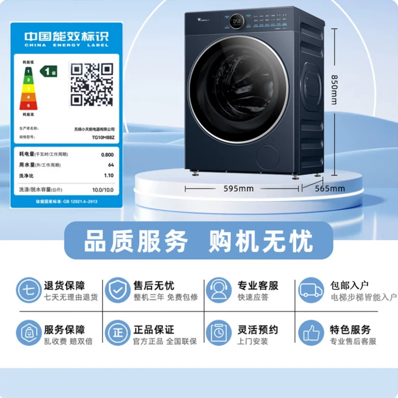 小天鹅滚筒洗衣机TG10M88Z 10kg纯平全嵌超微净泡洗高清大图